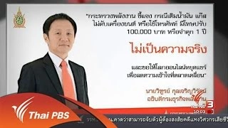 กรมธุรกิจพลังงานชี้แจงความปลอดภัยในปั๊ม