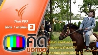 บูมบัณฑิตให้ม้าตกใจ