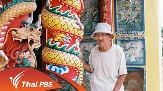 จีนพารานากันในกลันตัน