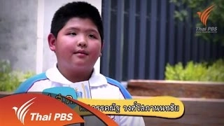 สุภาพหรือหยาบคาย