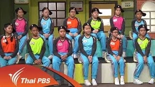 เรียนรู้คำศัพท์เกี่ยวกับการจราจร