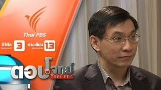 จับตา "ประมูล 4 จี" นับถอยหลัง สังคมไทย "ยุคดิจิทัลไร้สาย"