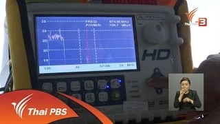 ประโยชน์การยุติโทรทัศน์ระบบแอนะล็อก