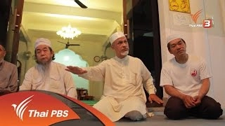 มุสลิมสามหมอก