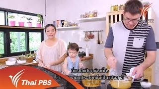 ขนมไทยทำเองได้ที่บ้าน