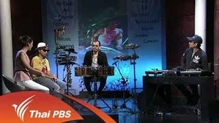 บทเพลงแห่งน้ำใจคนดนตรี