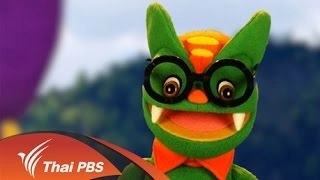 โตโต้ใส่แว่น