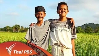 สันติภาพเดินหน้า