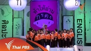 โรงเรียนวาสุเทวี กรุงเทพฯ ป.1-3