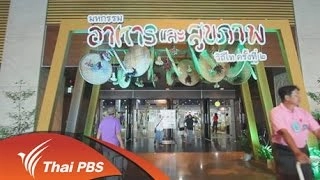 น้ำพริกเด็กเหนือ-ใต้