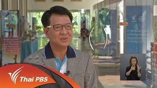 พื้นที่สื่อสาธารณะ