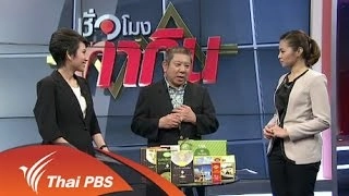 ปรับภาพลักษณ์สินค้าด้วยนวัตกรรม