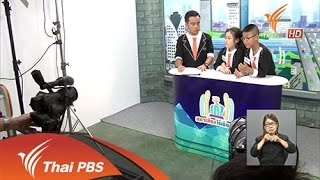 เบื้องหลังรายการสภาเสียงไร้เดียงสา Report