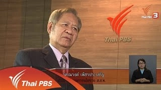 ความคิดเห็นต่อสารคดีชุด "เพื่อนซี้ต่างสายพันธุ์" และการสรรหา ผอ. ส.ส.ท.