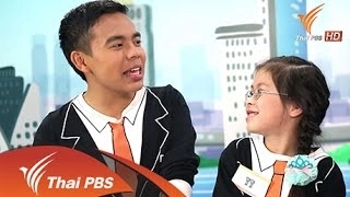 สีสัน วันปิดเทอม