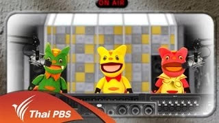 ขอเพลงหน่อย