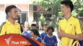 การออกกำลังกายขั้นต่ำของเด็กวัยประถม