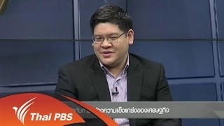 ประชารัฐกับการสร้างความแข็งแกร่งของเศรษฐกิจ