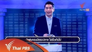 มีแฟนตอนมัธยมปลายไม่เร็วเกินไป