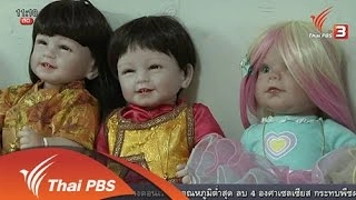 ตุ๊กตาลูกเทพ