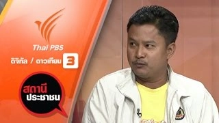 ปัญหาโรงงานน้ำมันปาล์ม อ.ท่ามะกา จ.กาญจนบุรี