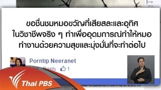 การติดตามความคืบหน้าปัญหาร้องทุกข์