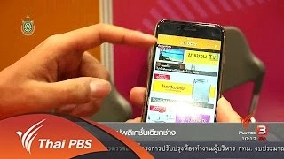 Social Biz : แอปพลิเคชันเรียกช่าง