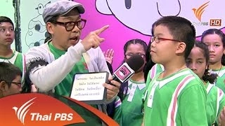 โรงเรียนพันธะวัฒนา กรุงเทพฯ
