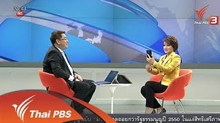 พาสเวิร์ดยุคใหม่ ใช้สายตาเข้าระบบ