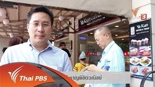 โอกาสตลาดบริการ