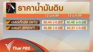 แนวโน้มราคาน้ำมันหลังดีเซลต่ำกว่า 20 บาท