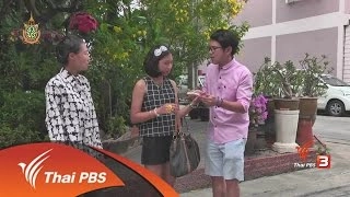 ภัยผู้หญิงจากยาป้าย