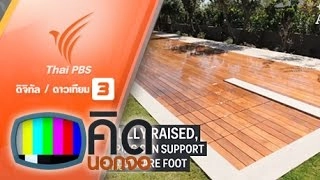 ปรับพื้นขึ้นลงเป็นสระว่ายน้ำได้