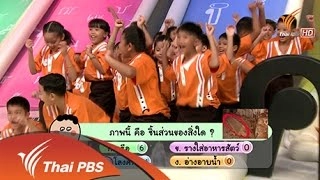 โรงเรียนเพ็ญสมิทธ์ กรุงเทพฯ