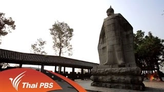 เดินบนแผ่นดินสามก๊ก