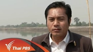 ประเด็นข่าว (4 มี.ค. 59)