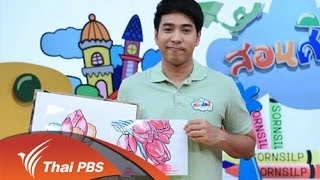 ศิลปะกระจกสี