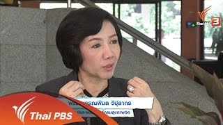 เทคนิคขจัดความเครียด