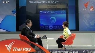 แกะรอยสมาร์ทโฟน ต้นเหตุโจมตีปารีส