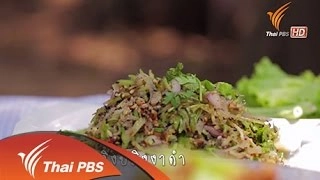 ตะลิงปลิง