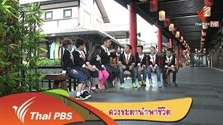 ดวงชะตานำพาชีวิต