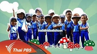 โลกของเห็ด