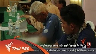 นักข่าวพลเมือง : เครือข่ายภาคประชาสังคม พูดคุยการขับเคลื่อนในพื้นที่ จ.ยโสธร