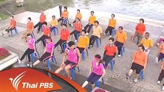 การออกกำลังกายเพื่อป้องกันและบรรเทาข้อเข่าเสื่อม