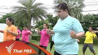 การออกกำลังกายแบบแอโรบิกที่เหมาะสำหรับคนน้ำหนักตัวมาก