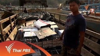 สุดแดน สาละวิน