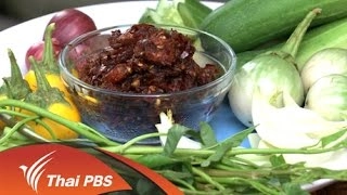 น้ำพริกมะแข่นไทยทรงดำ