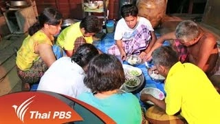 ฮาลีมะห์กับครอบครัวในความมืด