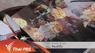 โคมยี่เป็ง