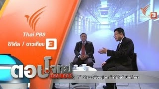 "ไล่ล่า...เกินกว่าเหตุ?" ตำรวจพิษณุโลก "ทำร้าย" นักศึกษา
